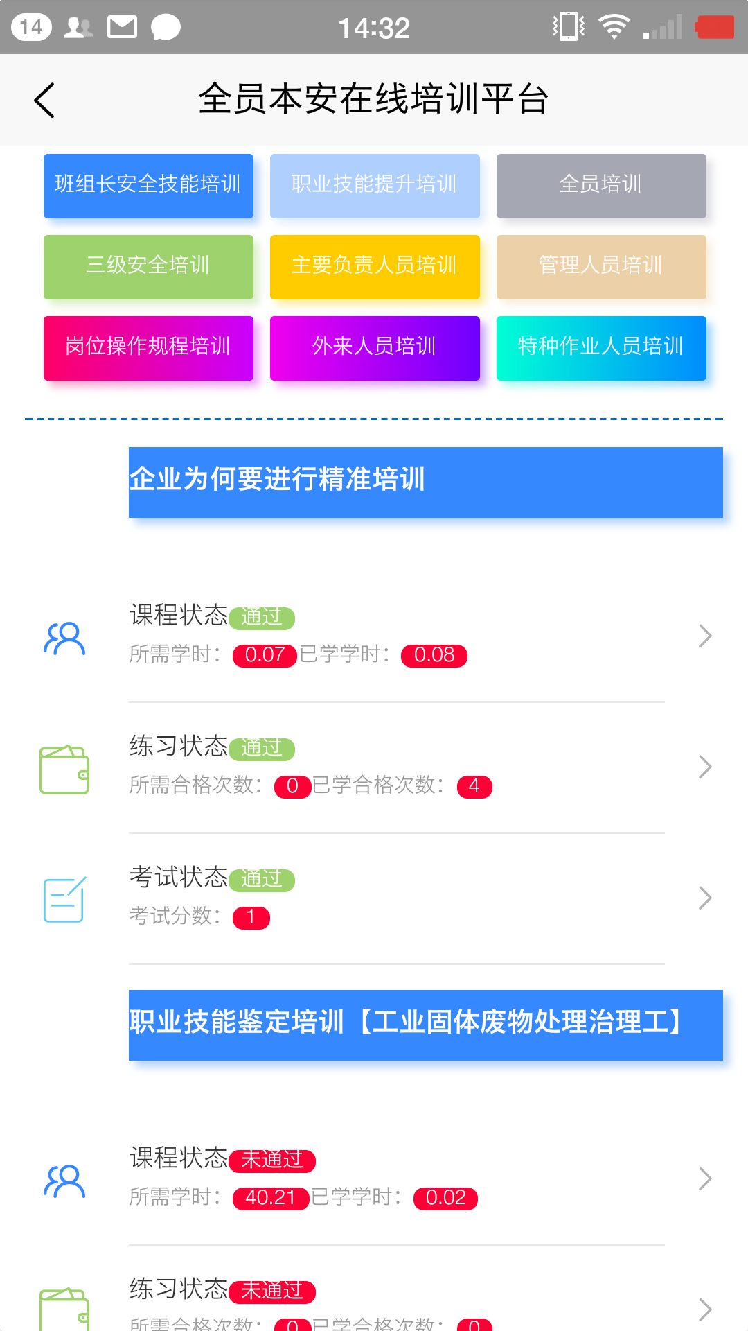 全员本安正式版下载_全员本安最新版本下载