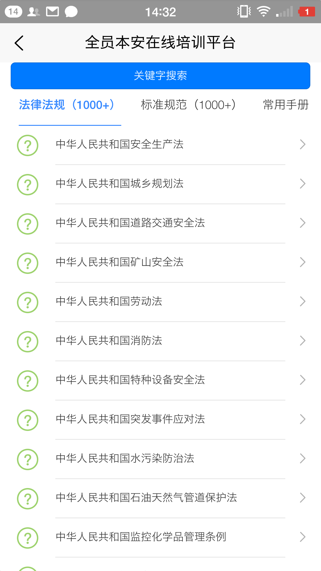 全员本安正式版下载_全员本安最新版本下载