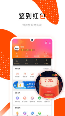 乐趣购物商城免费下载_乐趣购物商城最新官网下载