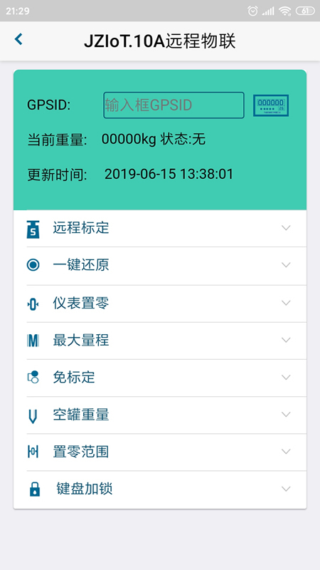 金凿云砂浆移动端App下载手机版_金凿云砂浆移动端App手机端