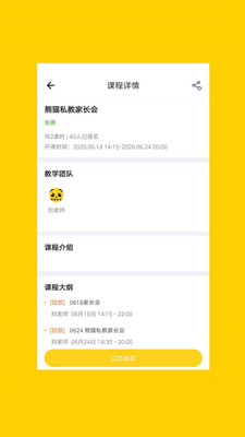 GG私教安卓版_GG私教安卓2025最新版本