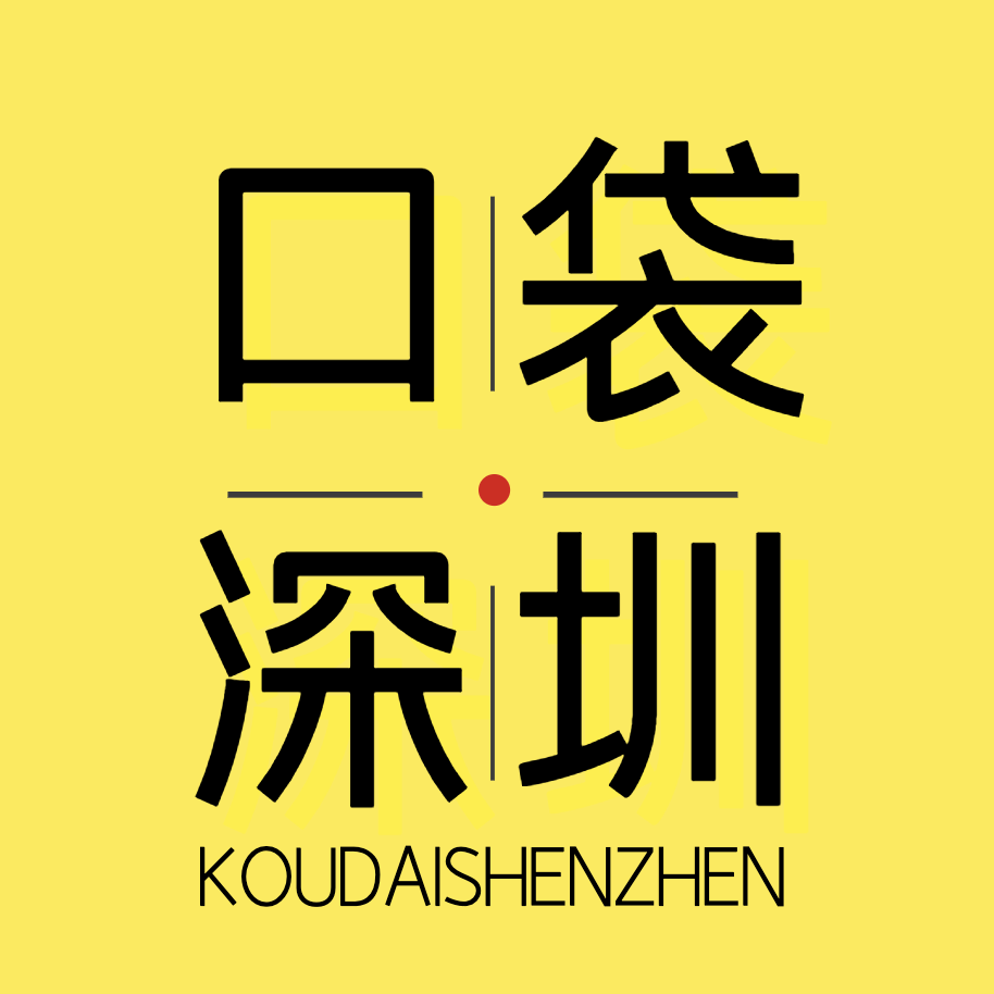 口袋深圳(本地资讯)安卓