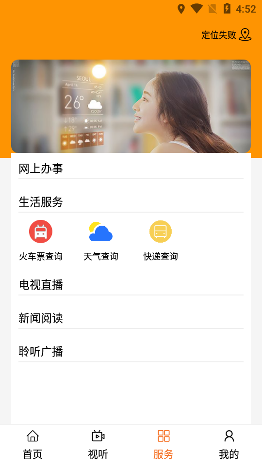 杭盖突泉APP安装下载_杭盖突泉免费版