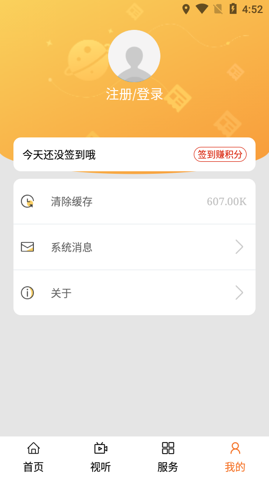 杭盖突泉APP安装下载_杭盖突泉免费版