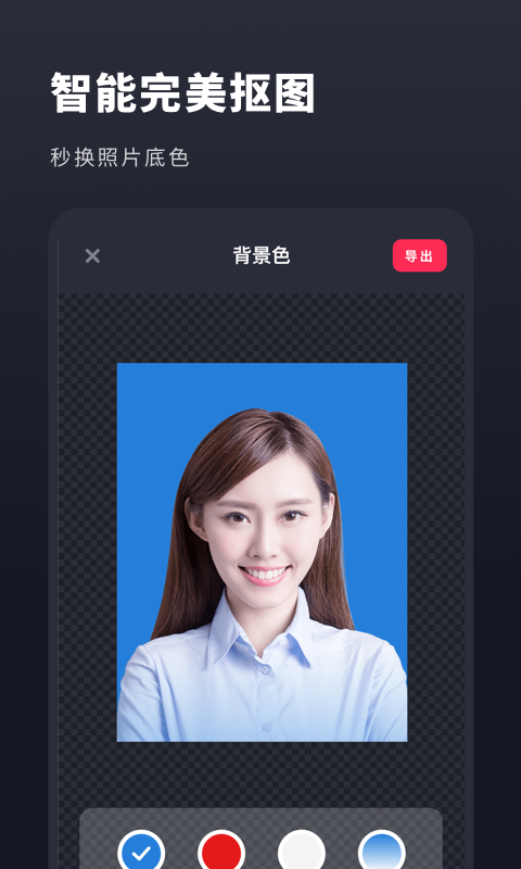 常用证件照最新版本_常用证件照下载安装