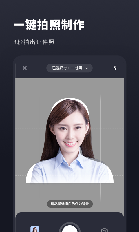 常用证件照最新版本_常用证件照下载安装