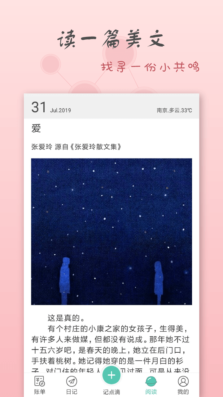 点滴记账安卓2025最新版本_点滴记账免费版app下载
