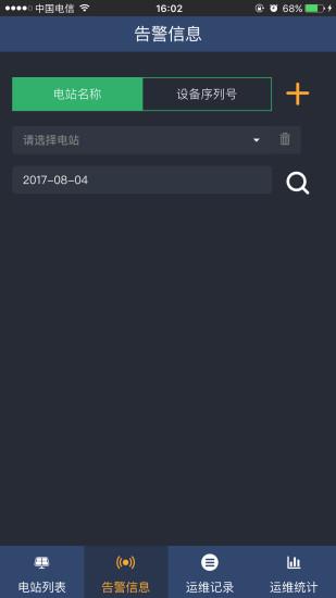 乐伏运维软件正式版下载_乐伏运维软件最新版2025下载