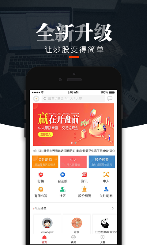 叩富炒股官方版_叩富炒股手机端下载