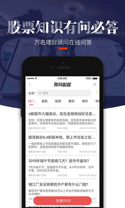 叩富炒股官方版_叩富炒股手机端下载