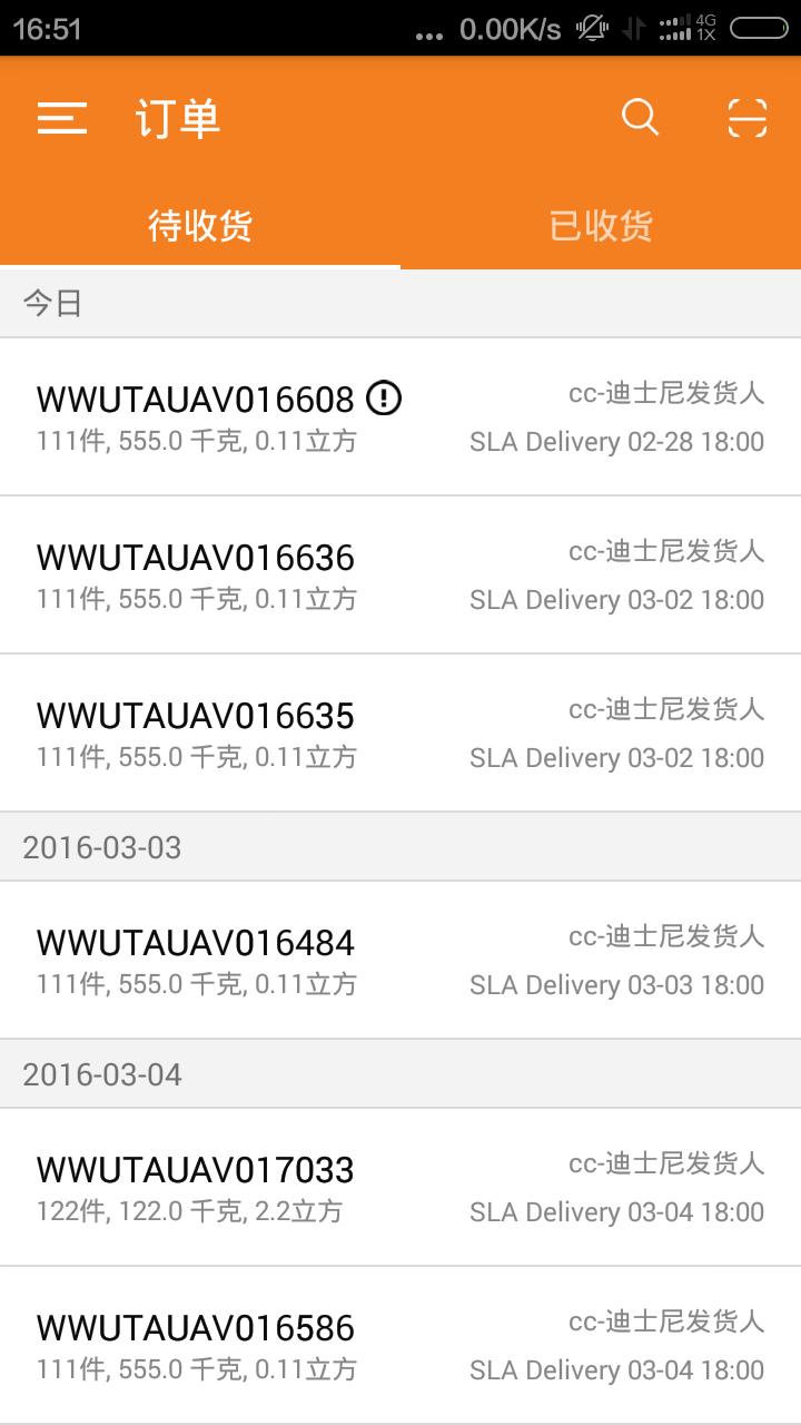 oTMS 到哪了App全新2025版_oTMS 到哪了App最新官网下载