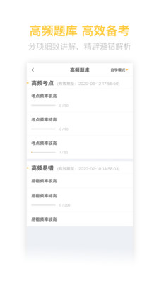 初级会计亿题库免费2025新版_初级会计亿题库官方版