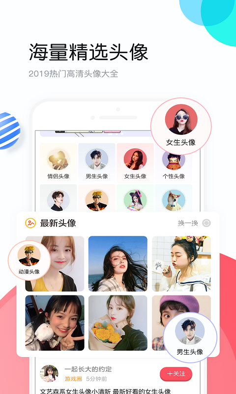 小熊头像免费版软件_小熊头像手机端