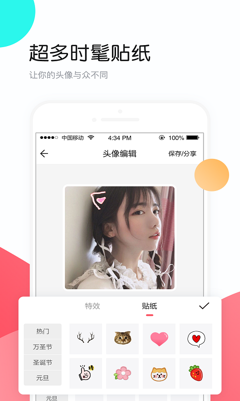 小熊头像免费版软件_小熊头像手机端