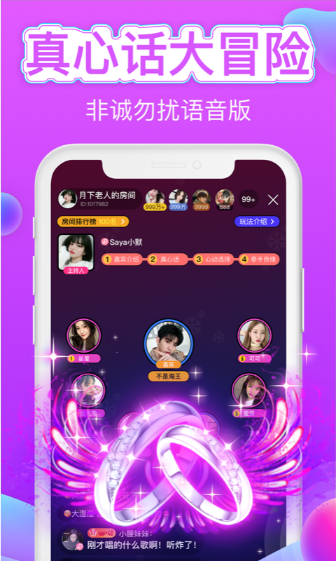 声价最新版本下载安装_声价最新版2025下载