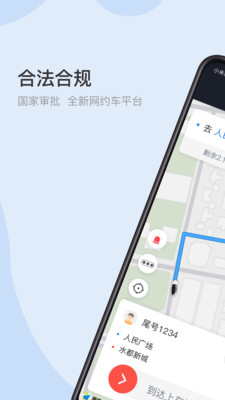 光彩出行司机端下载安装_光彩出行司机端官方手机端下载