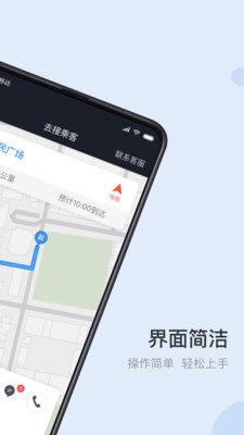 光彩出行司机端下载安装_光彩出行司机端官方手机端下载