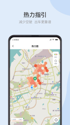 光彩出行司机端下载安装_光彩出行司机端官方手机端下载