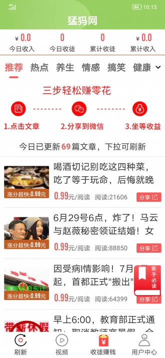 猛犸网纯净版下载_猛犸网官方版下载