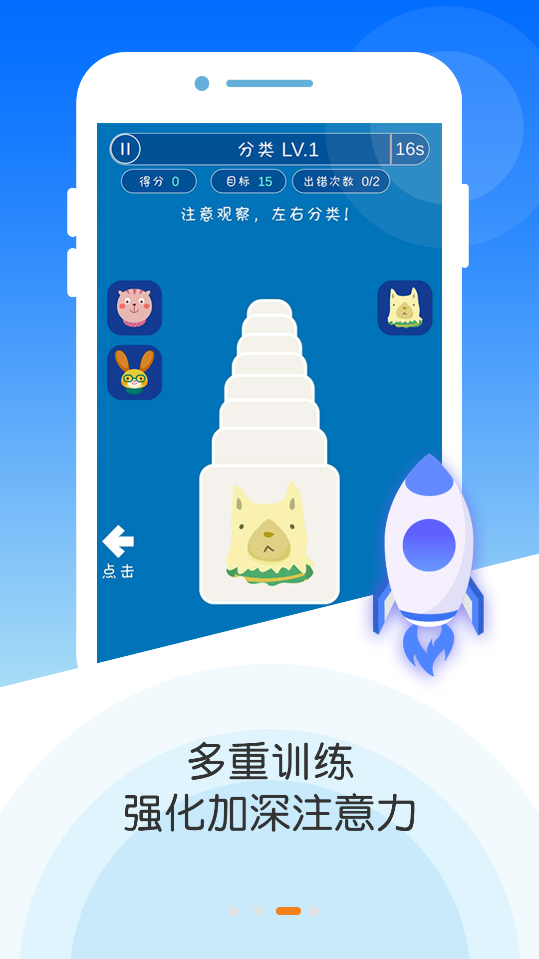 专注力大师官方免费下载_专注力大师2025最新版