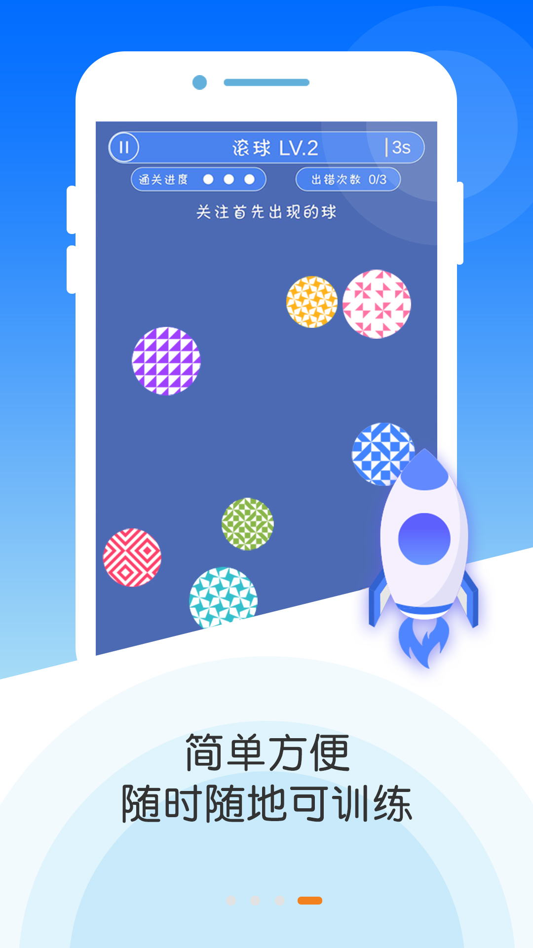 专注力大师官方免费下载_专注力大师2025最新版