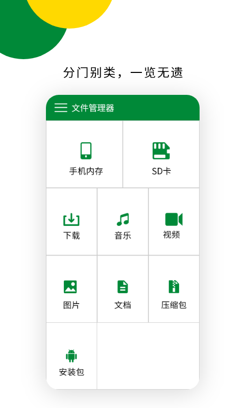 解压专家免费下载_解压专家下载官方版
