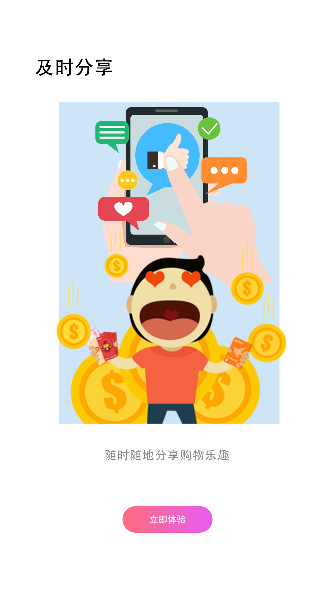 宅速淘免费版_宅速淘最新官网下载