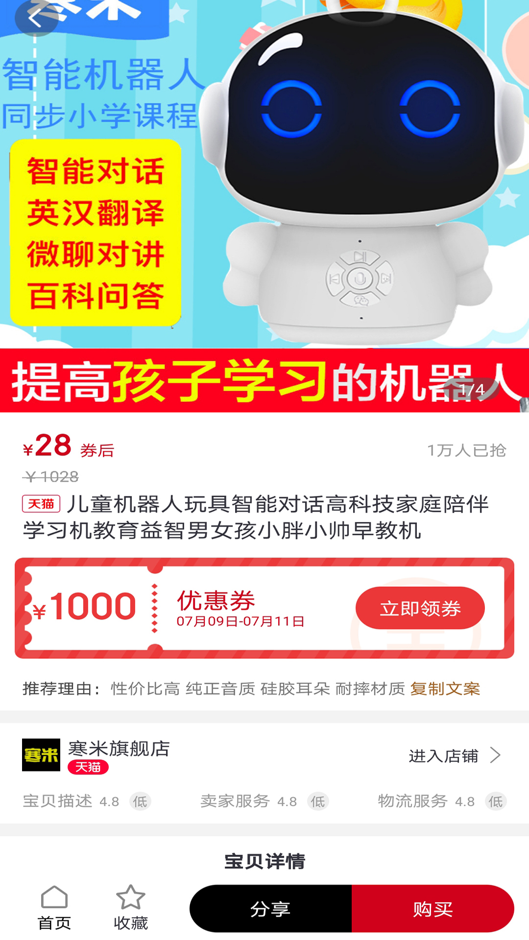 宅速淘免费版_宅速淘最新官网下载