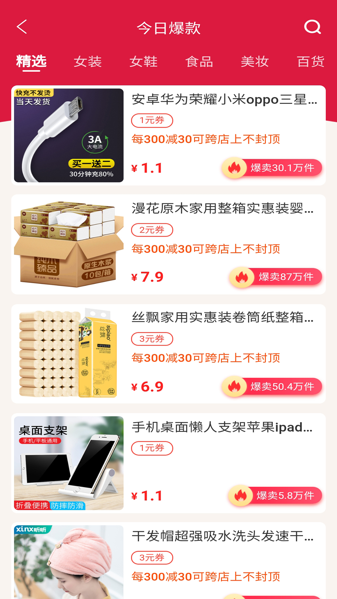 宅速淘免费版_宅速淘最新官网下载