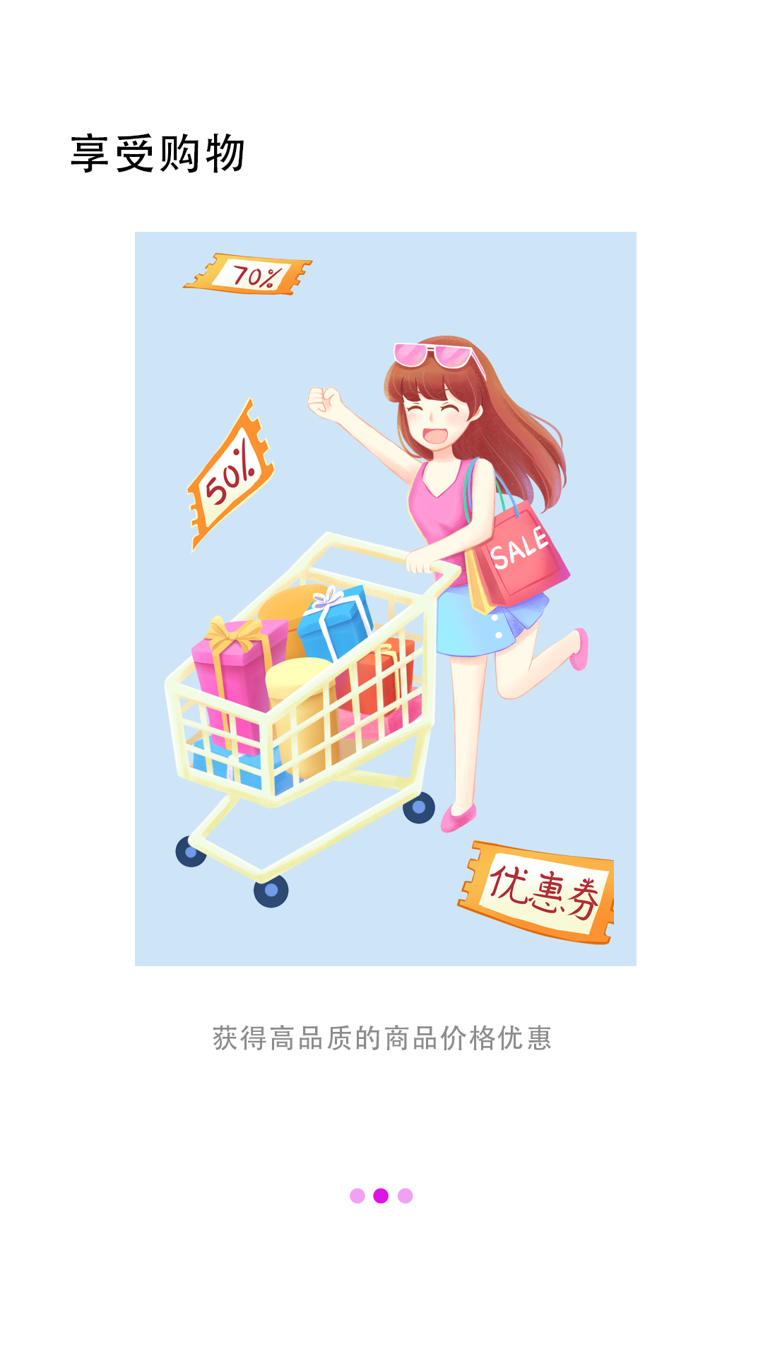 宅速淘免费版_宅速淘最新官网下载