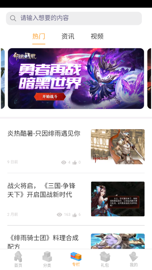 逗方游戏盒最新版2025下载_逗方游戏盒官方免费下载