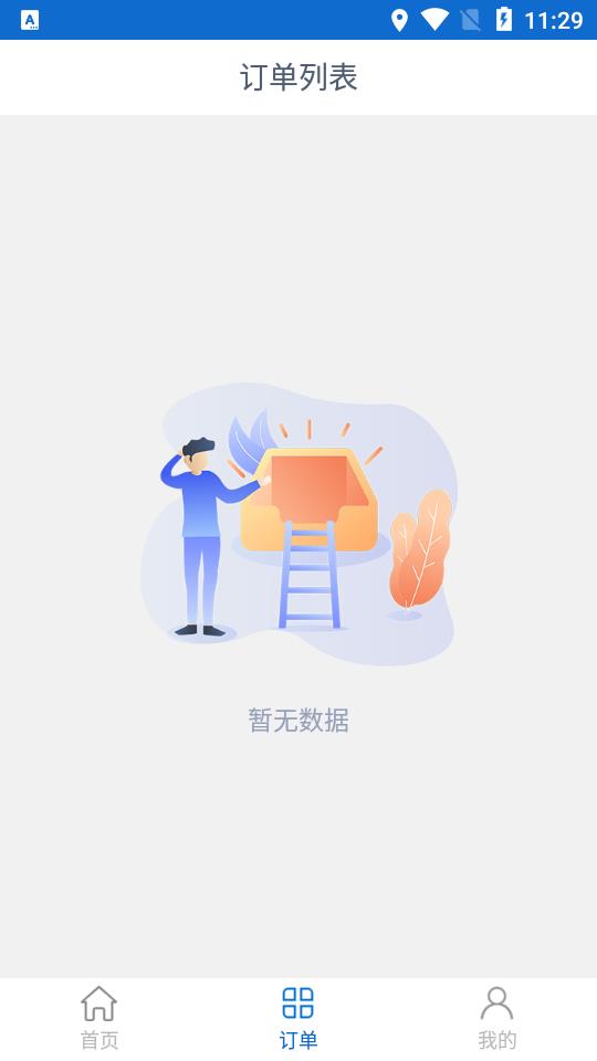 千乘货主免费版app下载_千乘货主最新官网下载