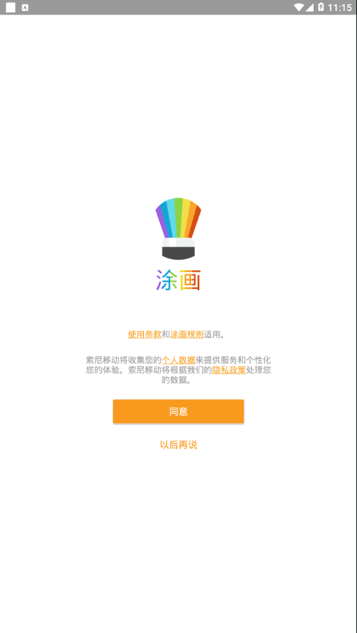 涂画Sketch 官方版_涂画Sketch app最新官方版下载