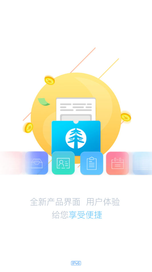 数在掌中2025最新版下载_数在掌中App下载安装手机版