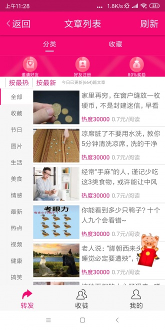枇杷资讯下载手机版_枇杷资讯最新版本下载