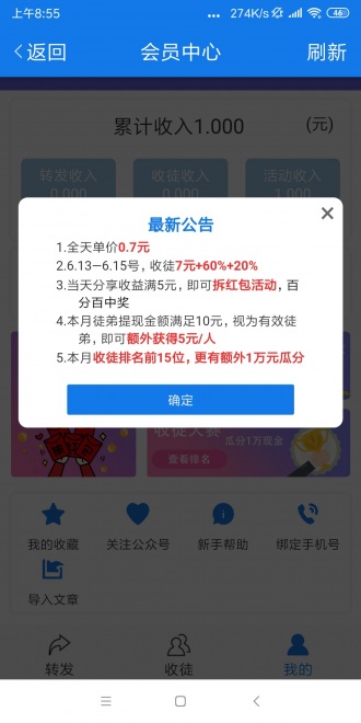 枇杷资讯下载手机版_枇杷资讯最新版本下载