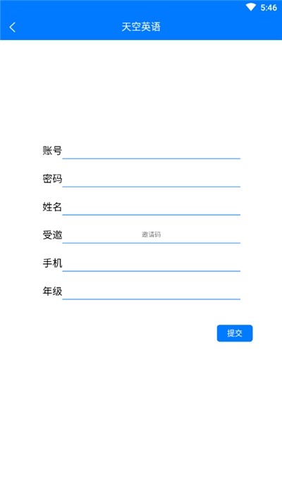 天空英语免费版_天空英语软件下载