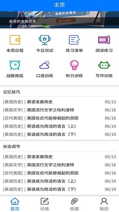 天空英语免费版_天空英语软件下载