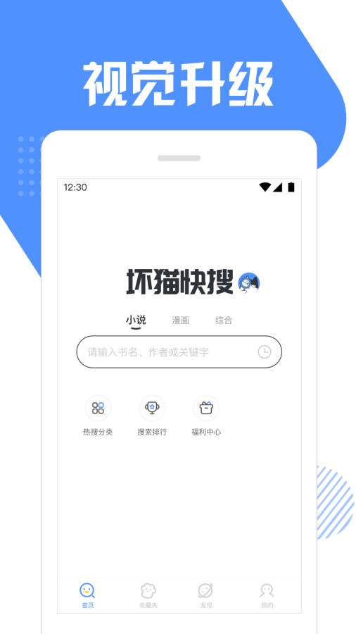 坏猫快搜破解手机版下载_坏猫快搜破解App下载安装手机版