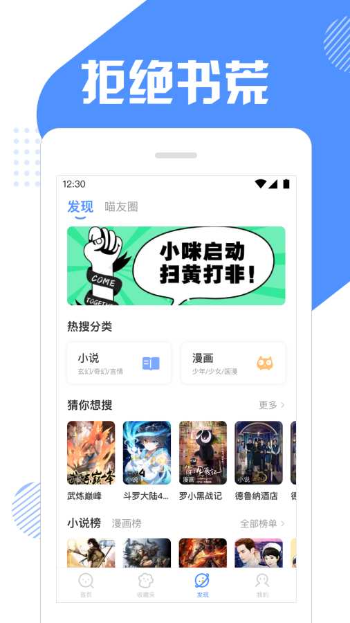 坏猫快搜破解手机版下载_坏猫快搜破解App下载安装手机版