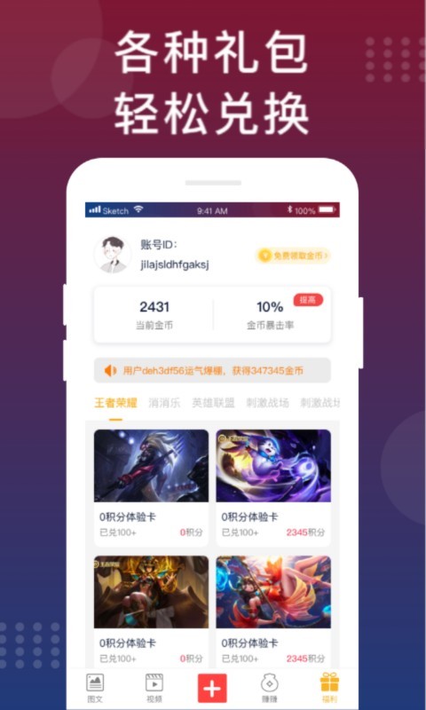 福利猫无限金币版免费版app下载_福利猫无限金币版2025最新手机版下载