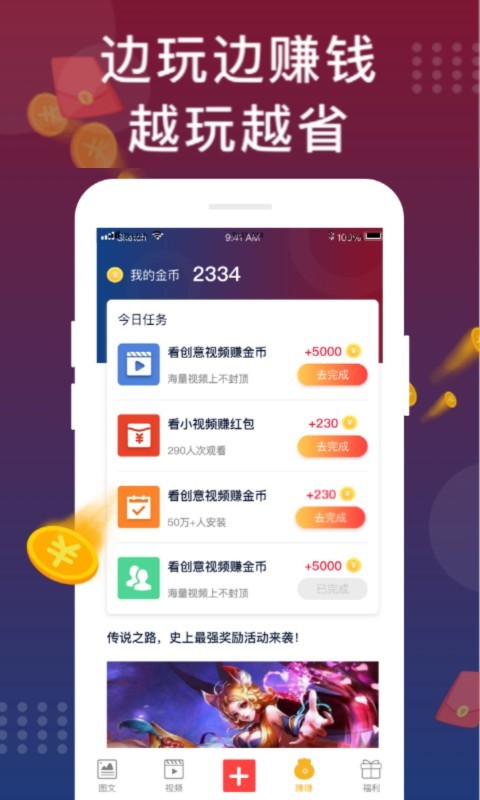 福利猫无限金币版免费版app下载_福利猫无限金币版2025最新手机版下载