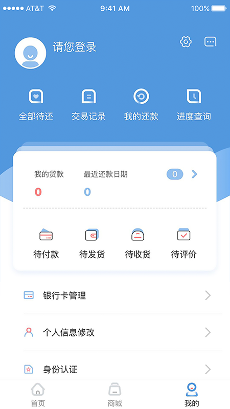 盛银消费金融2025最新下载_盛银消费金融下载免费2025新版