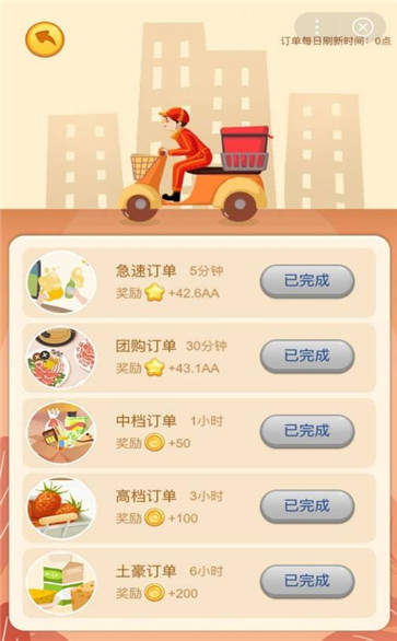 夺宝超人2025最新版下载_夺宝超人软件下载