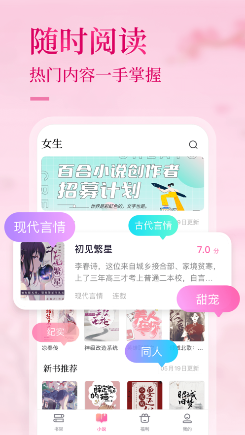 悸花乐读免费版app下载_悸花乐读手机版
