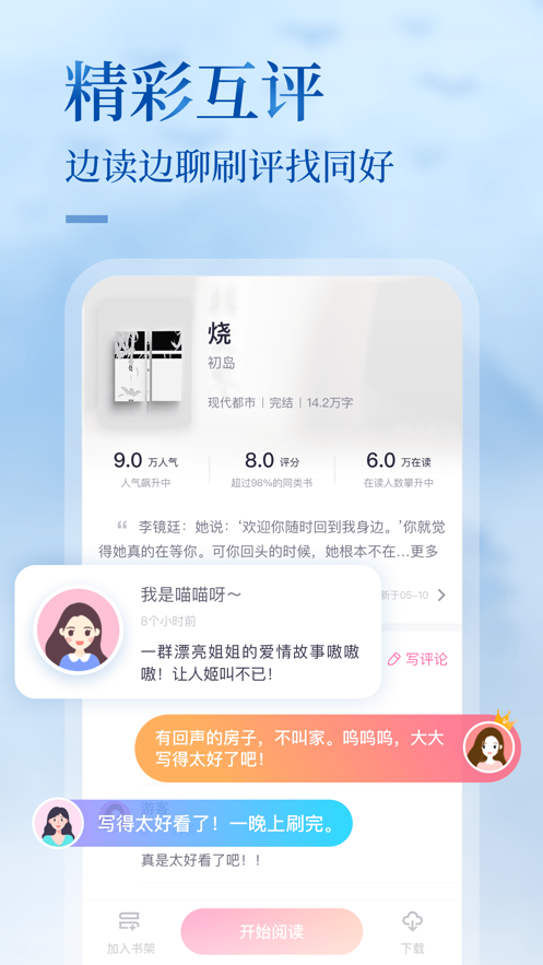 悸花乐读免费版app下载_悸花乐读手机版