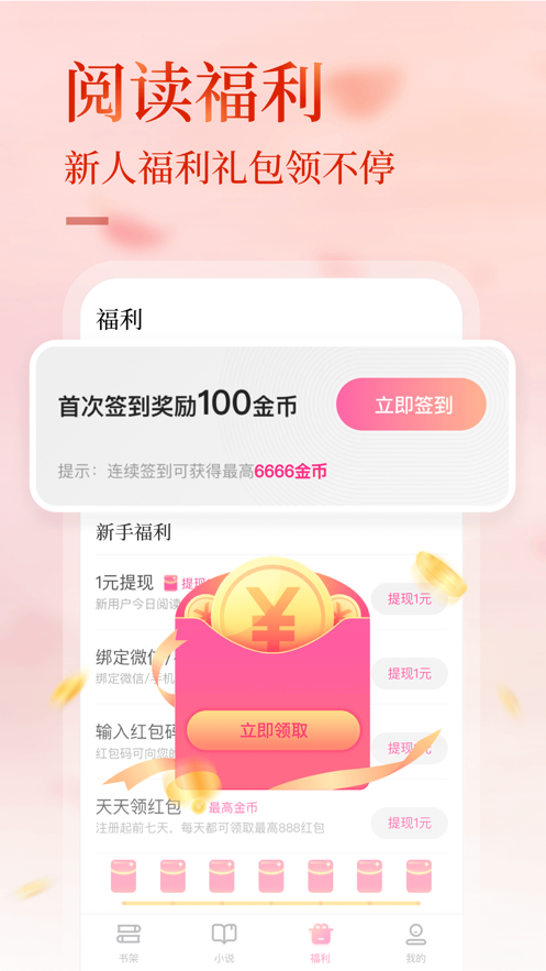 悸花乐读免费版app下载_悸花乐读手机版