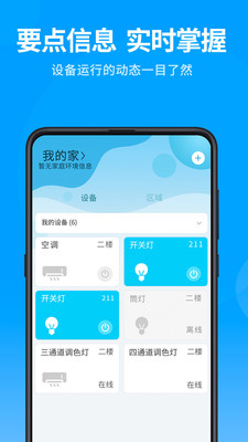泛云智能官方正版免费_泛云智能手机版