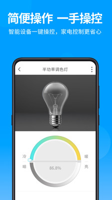 泛云智能官方正版免费_泛云智能手机版