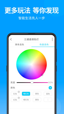 泛云智能官方正版免费_泛云智能手机版